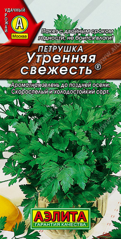 Утренняя свежесть листовая Ц(А)