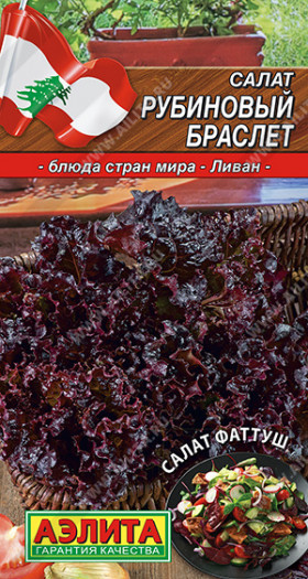 Рубиновый браслет Ц(А)