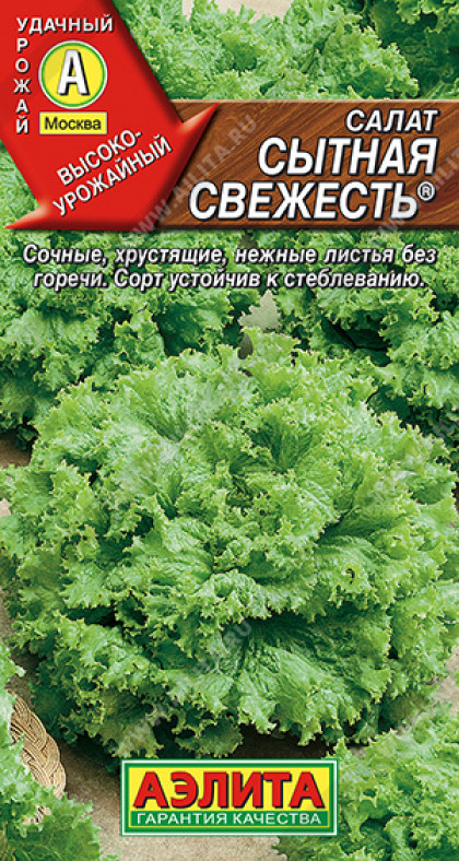 Сытная свежесть листовой Ц(А)