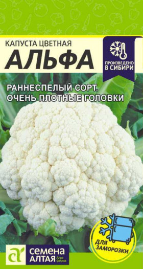 цветная Альфа 0,3гр Ц(Алт)