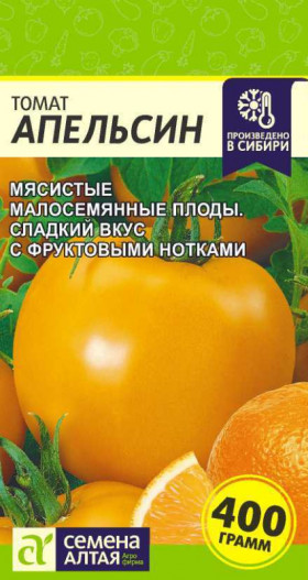 Апельсин 0,05гр Ц(Алт)