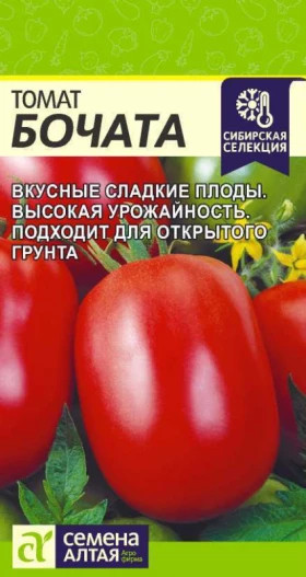 Бочата 0,05гр Ц(Алт)