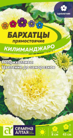 Килиманджаро 0,05гр Ц(Алт)