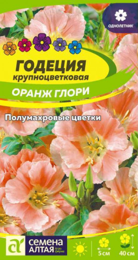 Оранж Глори 0,2гр Ц(Алт)