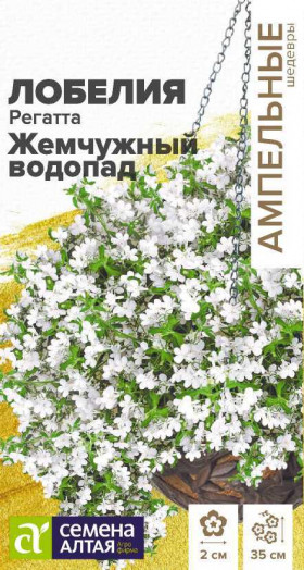 Регатта Жемчужный Водопад 5шт Ц(Алт)