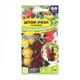 Летний карнавал 0,1гр Ц(Алт)