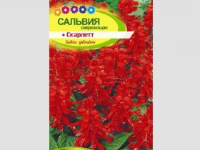 Скарлет 0,1гр Ц(Алт)