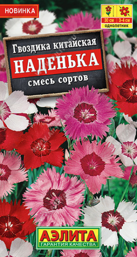 Наденька китайская смесь Ц(А)