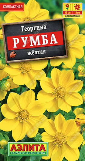 Румба желтая Ц(А)