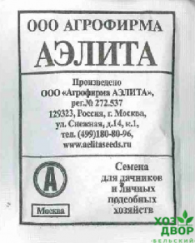 Рукола Широколистная Б(А)