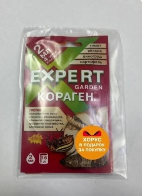 Кораген 2 мл + Хорус 2гр в подарок (15/60шт) Expert Garden АКЦИЯ
