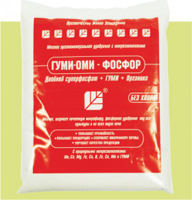 Гуми Оми Фосфор(Суперфосфат)0,5кг\25шт