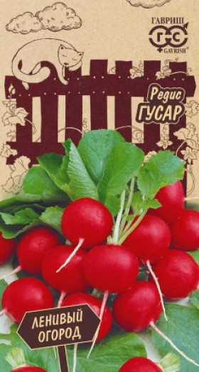 Гусар 2гр.Ц(Г)