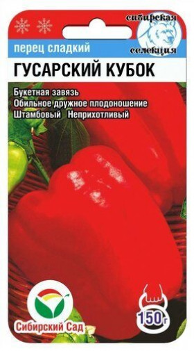 Гусарский кубок СС