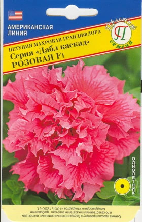 Дабл Каскад Розовая Ц(П)