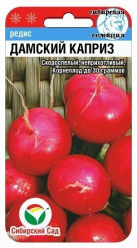 Дамский каприз СС