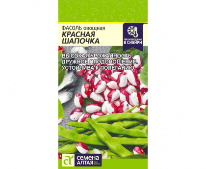 Красная Шапочка 5гр Ц(Алт)