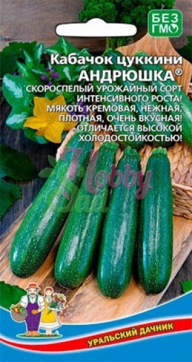 Андрюшка цукини Ц(УД)