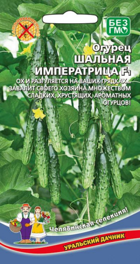 Шальная Императрица Ц(УД)