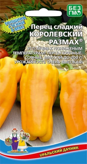 Королевский Размах сладкий Ц(УД)