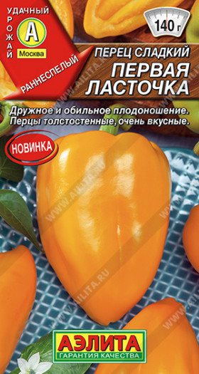 Первая Ласточка сладкий Ц(УД)