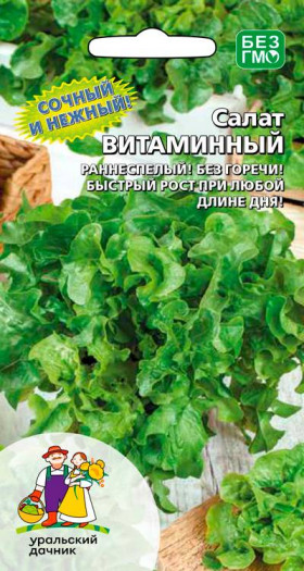 Витаминный Ц(УД) салат