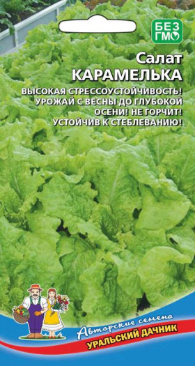 Карамелька Ц(УД) салат