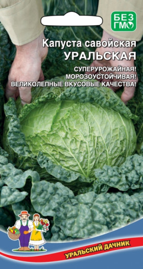 савойская Уральская Ц(УД)