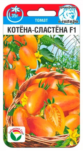 Котена-сластена 10шт СС