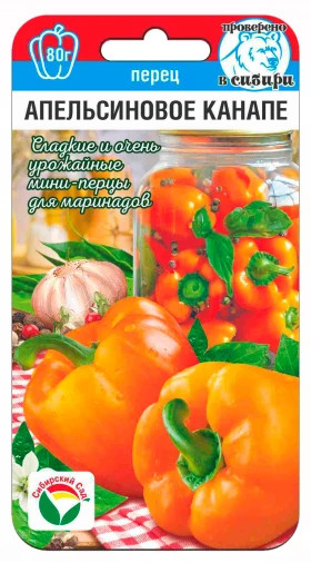 Апельсиновое канапе 15шт СС