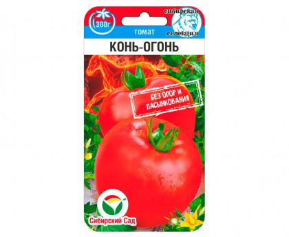 Конь-огонь 20шт СС