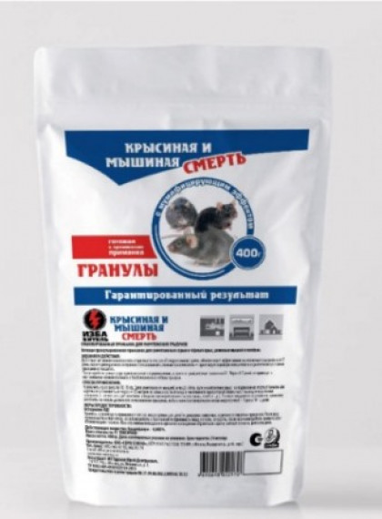 Избавитель Крысиная и мышиная смерть гранулы, дойпак 400г/12 шт/ЕвроСемена