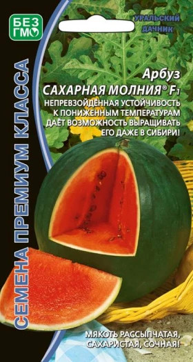 Сахарная молния Ц(УД)