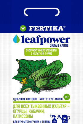 Фертика Leaf Power для тыквенных культур   15 г\100 шт