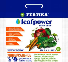 Фертика Leaf Power Универсальное   50 г\20 шт