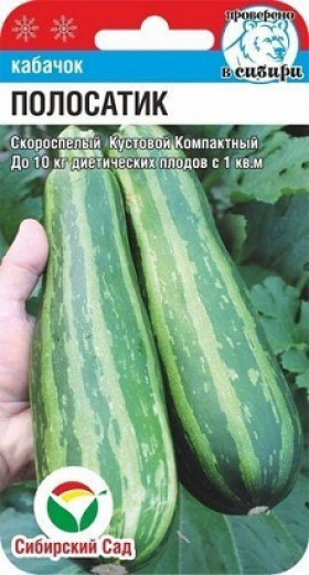 Полосатик СС