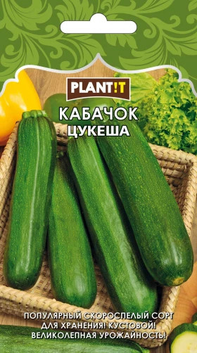 Кабачок Цукеша цуккини Plantit