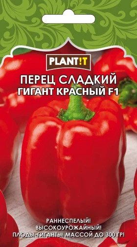 Перец Гигант Красный сладкий Plantit