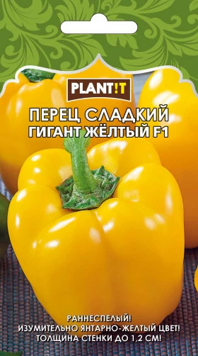 Перец Гигант Желтый сладкий Plantit