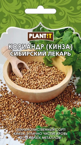 Кориандр Сибирский лекарь Plantit