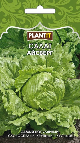 Салат Айсберг Plantit