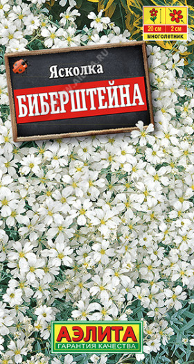 Биберштейна Ц(А)