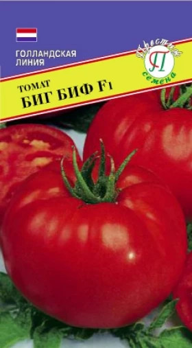 Биг Биф F1, 5 шт.Ц(П)