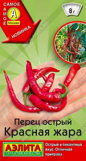 Красная жара острый Ц(А)