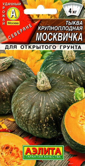 Москвичка крупноплодная Ц(А)