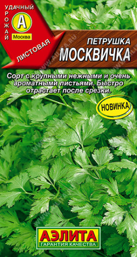 Москвичка листовая Ц(А)