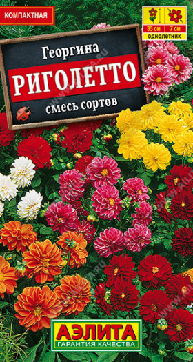 Риголетто смесь Ц(А)