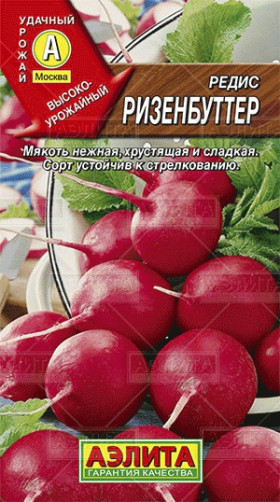Ризенбуттер Ц(А)