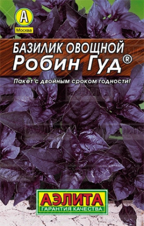 Робин Гуд фиолет. Лидер