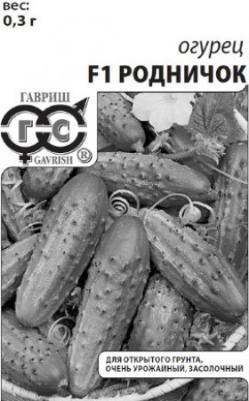 Родничок 0,3 гр. Б(Г)